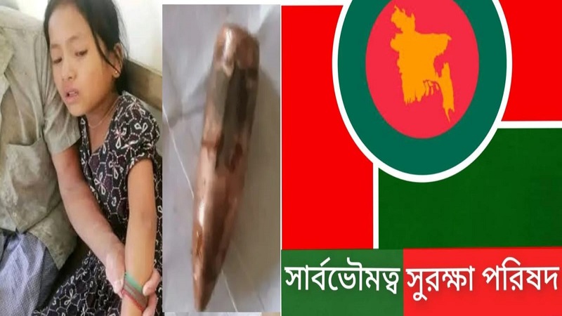সাজেকে জেএসএস-ইউপিডিএফের গোলাগুলিতে শিশু গুলিবিদ্ধ, তীব্র প্রতিবাদ সার্বভৌমত্ব সুরক্ষা পরিষদের
